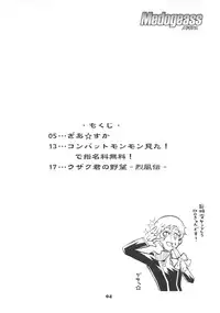 (C74) [COMBAT MON-MON (Hiratsura Masaru)] Medogeass (CODE GEASS: Lelouch of the Rebellion)