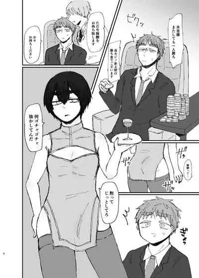 [Mame] [R18] Kibana [Web Sairoku]