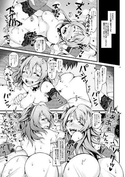 [Sa-Ki (Sa-Ki)] Sweet & Sweat Holiday (Love Live!) [Digital]