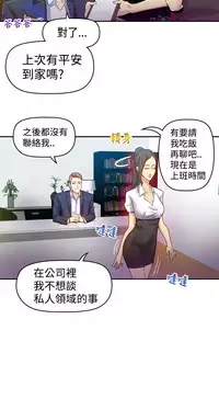 中文韩漫 幻想中的她 Ch.0-10 [Chinese]