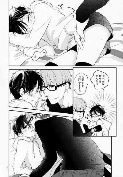 [D-32 (Ikemori Ayu)] Kareshi no Kane de Eiga Mita-sa ni Niihai wa Ite Ecchina Koto Shi Chau Hon