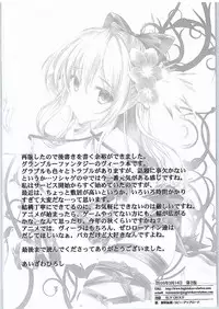 (SC2016 Winter) [HIGH RISK REVOLUTION (Aizawa Hiroshi)] Manatsu no Yoru no Akumu (Granblue Fantasy) [Chinese] [鬼畜王汉化组]