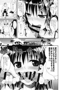 (COMIC1☆8) [40010 1-GO(40010Prototype)] MAGICAL☆IV (To Love-Ru)