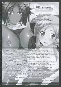 [HAPPY WATER (Kizaki Yuuri)] Yoru Hime -Yoruichi-san to Orihime-chan- (Bleach)