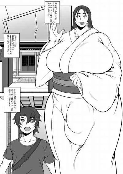 Yorimitsu o sobo funben e-go