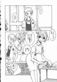 [Dowman Sayman] Kaede