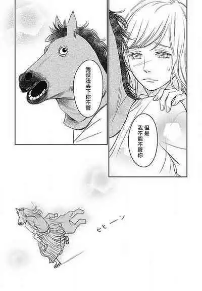 [Karen] konya hoken-shitsu de guchagucha ni ​ | 今夜、于保健室甜蜜融化 1-3 [Chinese] [莉赛特汉化组]