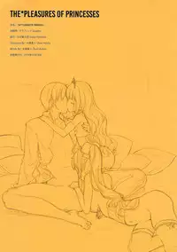 (C87) [Shoujo Kishidan (Oyari Ashito)] THE PLEASURES OF PRINCESSES (Amagi Brilliant Park) [Chinese] [脸肿汉化组]