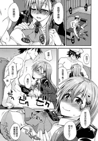 (C91) [Fruitsjam (Mikagami Sou)] Suzuya to Dousuru? Nanishichau? 8 (Kantai Collection -KanColle-) [Chinese] [空気系☆漢化]