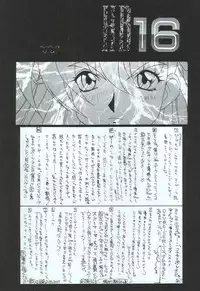 (C51) [TITANCOLOR BRAND (Takuya Inoue)] HB16 (Variable Geo)