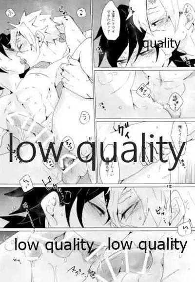 せんせい、ラブホでなにすんの