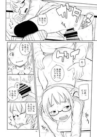 (C80) [May no Tenshi (Neyuki Rei)] Haru ni Nattara Sakura wo Yori ni. [Digital]