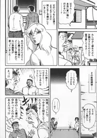 [Fuyujin Sora] Fuyujin Sora Kannou Gekiga Sen ・ Nikuyoku Jidai