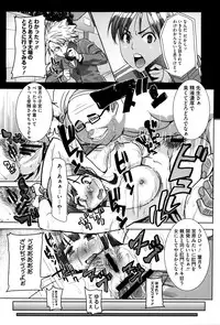 [Tanaka Aji] "Kare ni... Dakaremashita. Ato, Ne..." ~Otome ga Chuuko XXX Desu to Kokuhaku Suru Hi~