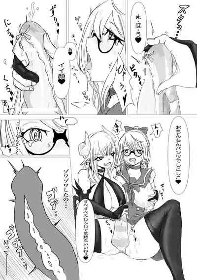 Kuesutobodo, lewd demons and pleasure spells