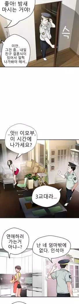 Tissue Thieves Ch.1-27