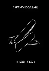 (C77) [Gaball Screen (Yukiusagi)] Senjouderera-san (Bakemonogatari)