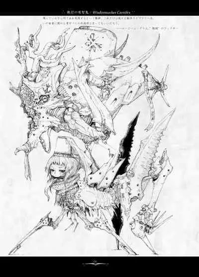 Dying Fire Consortium