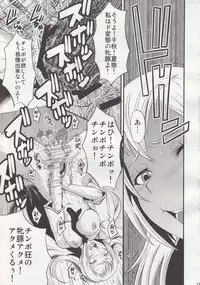 (C78) [Urakata Honpo (SINK)] Urabambi Vol. 41 Minami-ke ~Shimai Nikubenki Acme Jigoku~ (Minami-ke)