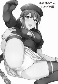 (C90) [PLANT (Tsurui)] Aru Hi no Futari MelBlo Hen (Tsukihime)