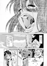 [Amadume Ryuuta] Kimi no Na o Yobeba - If I call your name.