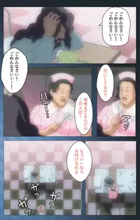 [Mink] [Full Color Seijin Han] Yakin Byoutou・San Experiment.1 Complete Ban [Digital]