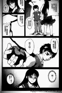 [Amano Kazumi] Iku made itchao? [Chinese]