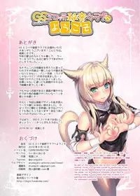 [lionoil (Arumajiki)] Gold Saucer Miqo'te Himitsu Club e Youkoso (Final Fantasy XIV) [Digital]
