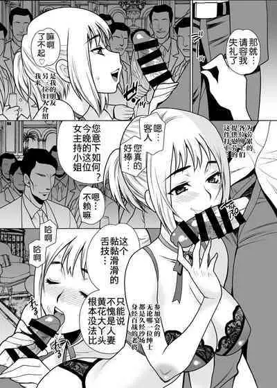 [Shallot Coco (Yukiyanagi)] Yukiyanagi no Hon 35 Gogo wa Taikutsu na Kumiko Another [Chinese] [Digital]