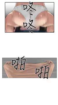 Desire King (慾求王) Ch.1-16 (chinese)