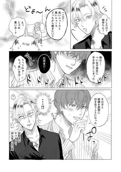 [Nikuya No Obasan (Okome)] Okami-san ni Ki o Tsukete (Hypnosis Mic) [Digital]