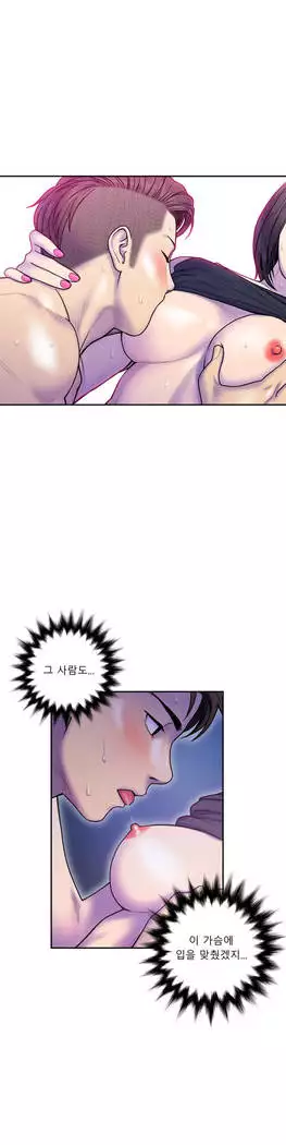 Ghost Love Ch.1-26.5