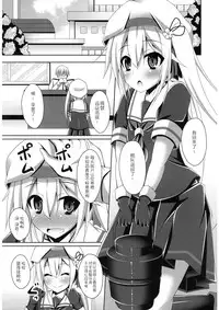 (SC65) [Imitation Moon (Narumi Yuu)] Harusame no H wa Ecchi no H (Kantai Collection -KanColle-) [Chinese] [CE家族社]