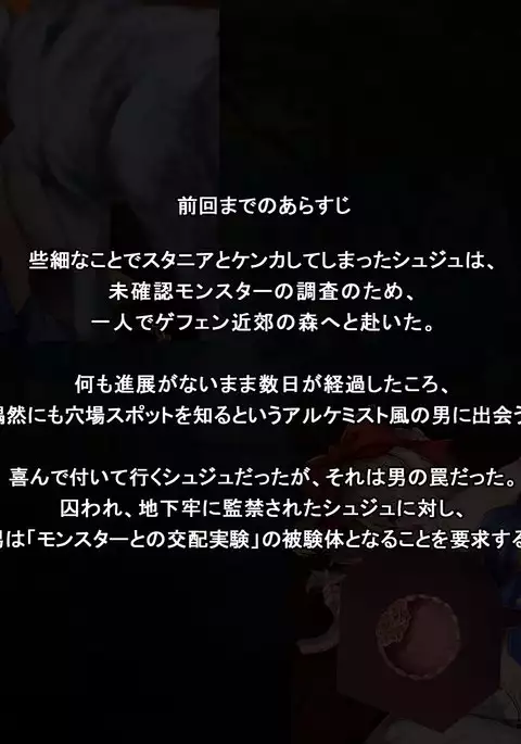 Rune Midgarts no Kouhai Jikken 2 ～Lord Knight-Hen～