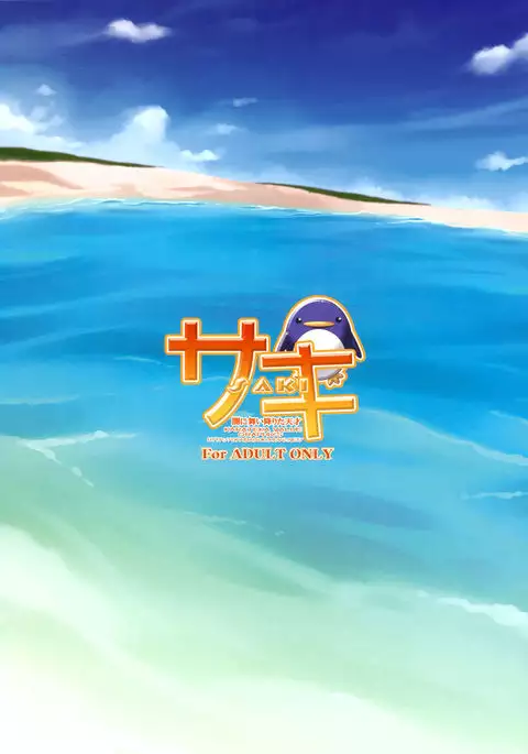 Saki -Yami ni Maiorita Tensai- | Saki - The Genius Who Descended Into Darkness