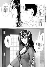 [Fujisaka Kuuki] Koi Kano x Ai Kano Ch. 1-7 [Chinese] [樱翼汉化组]
