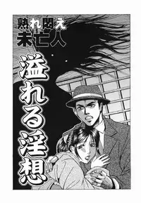 [Kaneyama Shin] Injo Kyouen ~Monzetsu Shuuchi Jigoku~