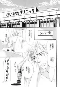 [Takaku Shouko] Boku wa Subete o Shitte Iru 3