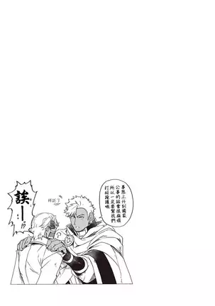 Kyojinzoku no Hanayome Ch. 1-5