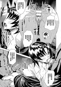 [Tokisana] Kachiki na Onna ga Buzama na Ahegao o Sarasu Made [Chinese] [Pつssy汉化组]