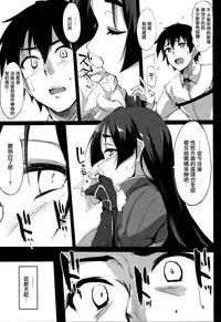 (C93) [TKSpower (Zekkyo)] Mama Naru Mono. (Fate/Grand Order) [Chinese] [無邪気漢化組]