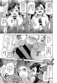 [Inue Shinsuke] Diamond and Zirconia Ch. 1-2