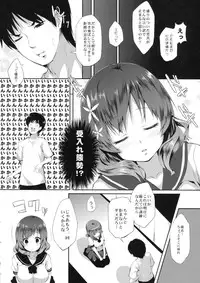 (C81) [Tegone Spike (Senji)] Imouto to Ichaicha Suru Hon
