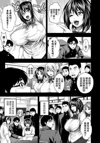 [Taihei Tengoku] Nakadashi 100-nin Dekiru kana [Chinese] [慵貓個人重嵌] [Digital]