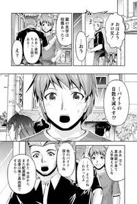 [Kakei Hidetaka] Kuchi Dome [Digital]