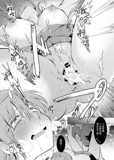 [Berry!16 (Mori Guruta)] Kusuguri Ryoujoku Sanae-san (Touhou Project) [Chinese] [脸肿汉化组] [Digital]