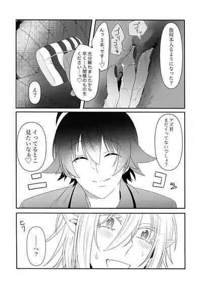 [Soborodonburi (Yuki Tarou)] Azu-kun ga Iruma-kun no menomaede a●ru o ijiru dake no hon (Mairimashita! Iruma-kun)