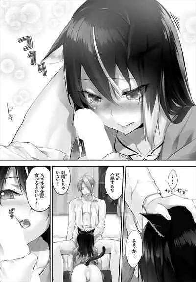 [Kyougoku Touya] Orokamono wa Nekomimi Dorei ni Izon suru ~Hajimete no Choukyou Seikatsu~ 01-18