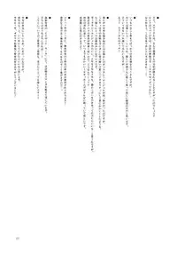 (C81) [Ororiya Enpitsudo] Soshite Elly-san shika Inaku Natta (Tantei Opera Milky Holmes)