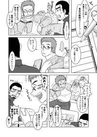 [Akitaku Kikaku (Taku Hiraku)] SIX/NINE